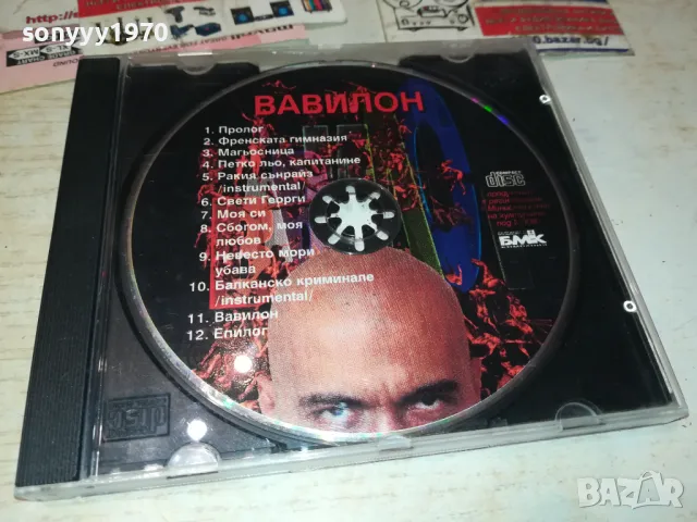 СЛАВИ ТРИФИНОВ БМК ЦД 1001251141, снимка 3 - CD дискове - 48626619