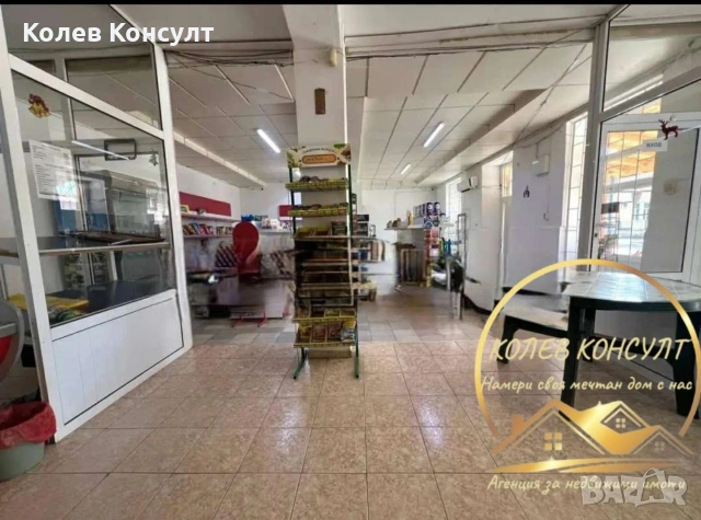 🥇 Агенция “Колев Консулт” продава промишлена сграда с магазин и кафе-аперитив , снимка 6 - Магазини - 53945976