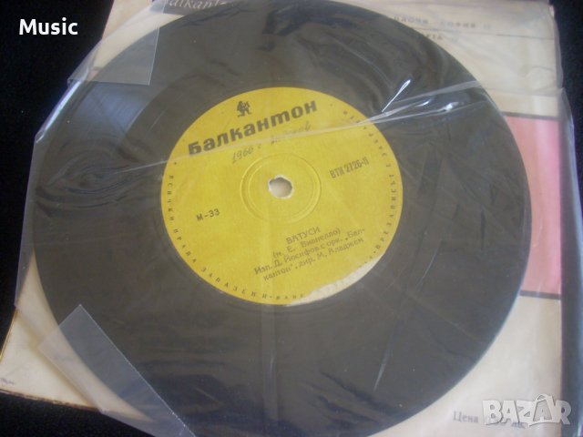 ВТК 2726 Какво искате от мен / Ватуси - грамофонна плоча 7"