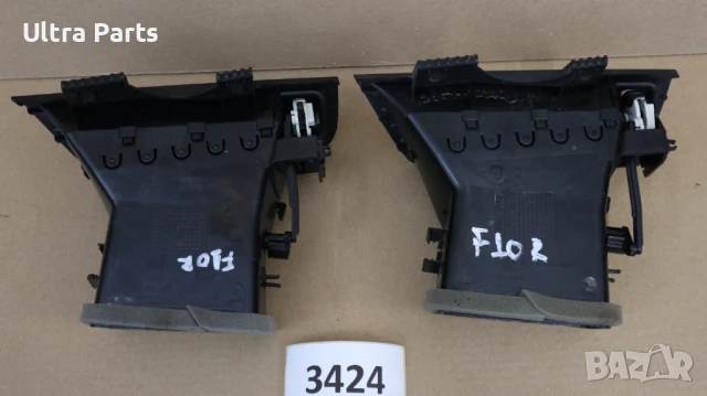 Оригинален десен въздуховод табло за BMW F10 F11 F18 9166884, снимка 5 - Части - 50454418