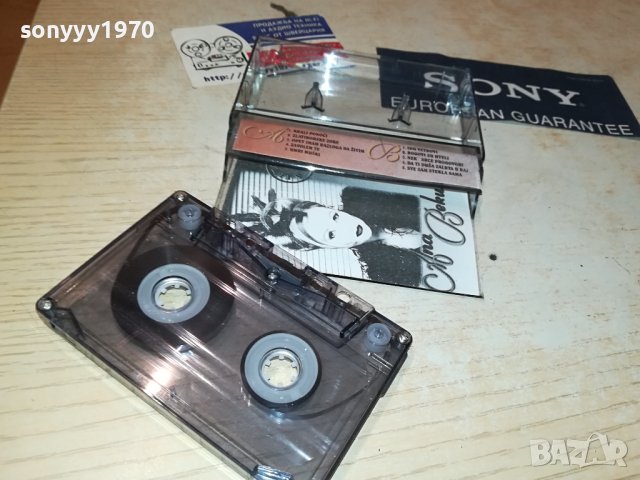 ANA BAKUTA-КАСЕТА 3108230905, снимка 10 - Аудио касети - 42029505