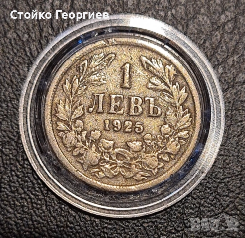 Български монети и лотове, снимка 15 - Нумизматика и бонистика - 52343503