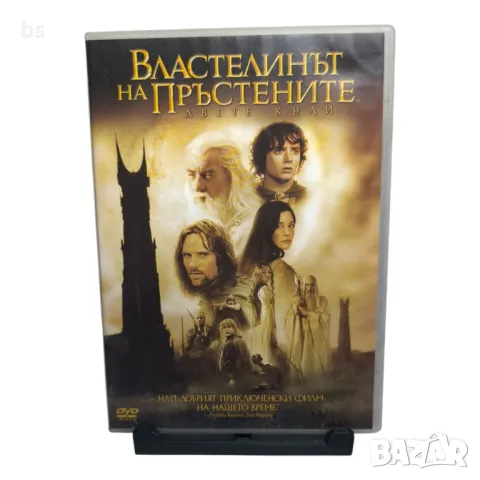 Властелинът на пръстените - Двете кули 2 DVD +R DL