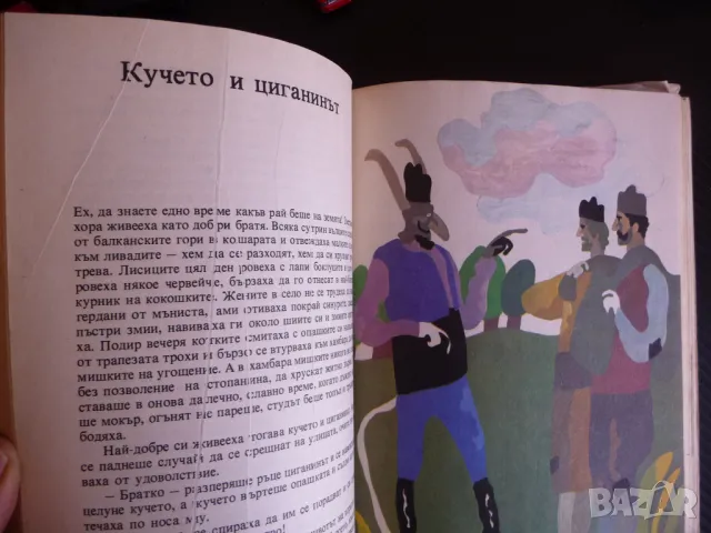 Приказен свят Том 3 Ангел Каралийчев приказки български деца, снимка 3 - Детски книжки - 47639026