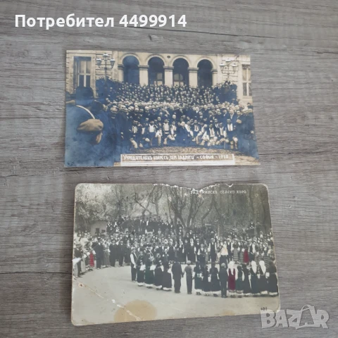 Стари картички 2 броя