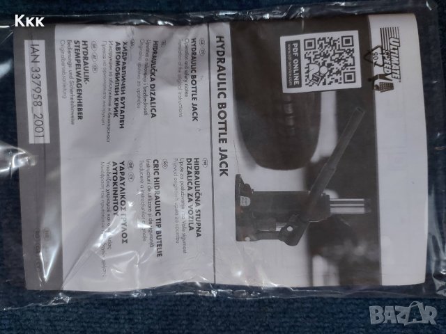 Хидравличен бутален крик, снимка 7 - Аксесоари и консумативи - 32156946