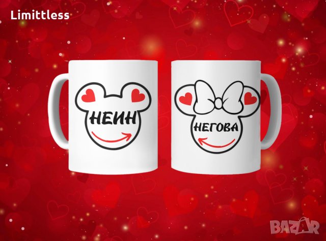 Готови дизайни чаши за влюбени комплект 2 броя, снимка 4 - Романтични подаръци - 35460456
