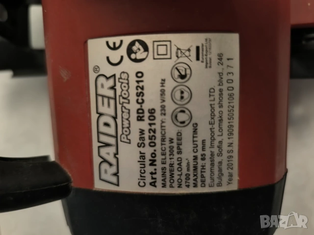 Циркуляр RAIDER 30 Е, снимка 2 - Триони и циркуляри - 54364543