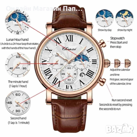 Мъжки кварцов часовник CHENXI 973 с хронограф и календар, снимка 2 - Мъжки - 53292832