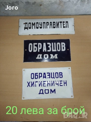 старинни предмети, снимка 3 - Антикварни и старинни предмети - 51232717