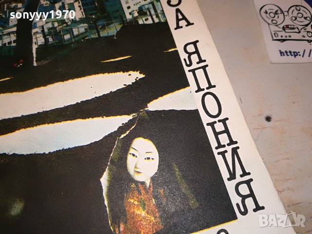 поръчана-ЯПОНИЯ-КНИГА 0503231836, снимка 4 - Други - 39895085