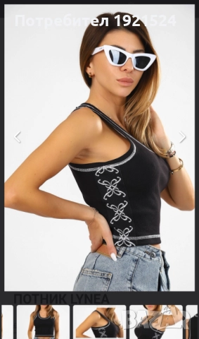 Pause Паус  Ново, снимка 3 - Корсети, бюстиета, топове - 51756439