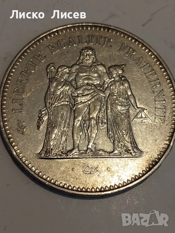 Франция 50 и 5 франка, снимка 3 - Нумизматика и бонистика - 53119383