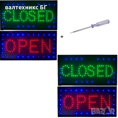 LED реклама Отворено - Затворено, снимка 3 - Рекламни табели - 52549765