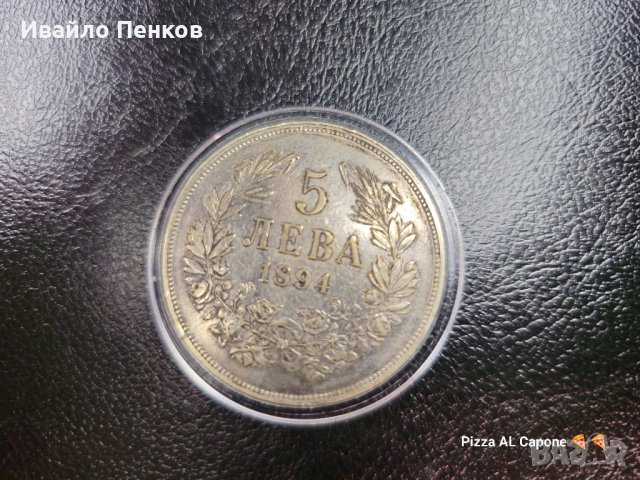 сребена монета 5 лева (1894г.), снимка 1 - Други ценни предмети - 44155680
