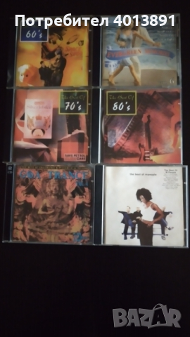 Музикални CD на цена 3лв./бр.