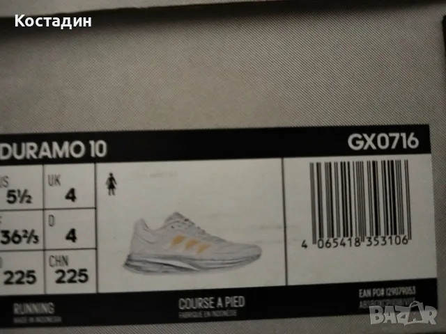 ADIDAS Duramo 10, снимка 2 - Маратонки - 55786931