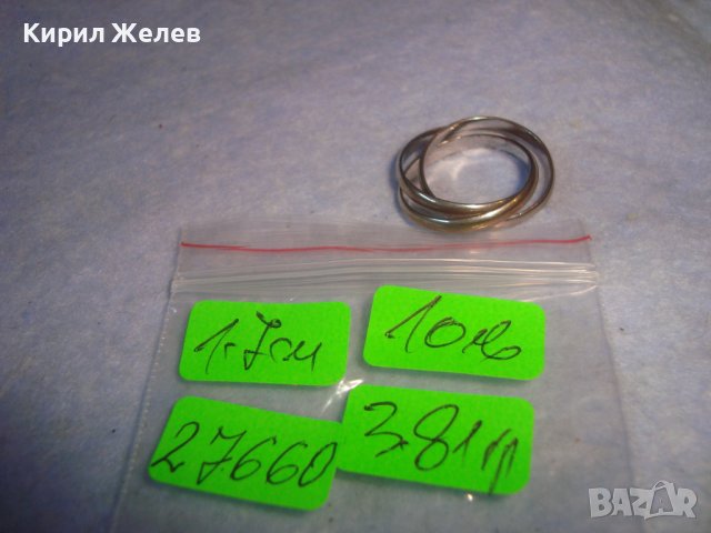 ИНТЕРЕСЕН СТАР ТРОЕН РАЗДВИЖЕН АРТ МОДЕЛ ПРЪСТЕН ПОСРЕБРЕНА МЕД 27660, снимка 2 - Пръстени - 37419170