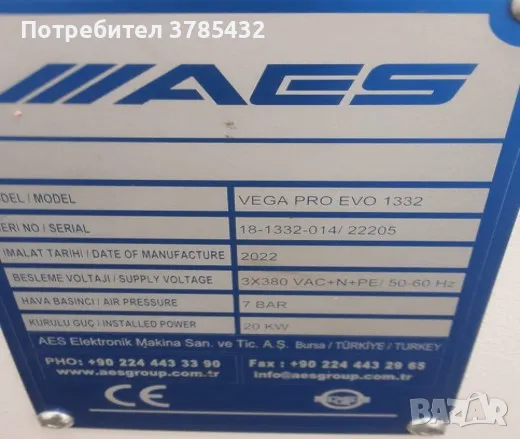 CNC Обработващ център VEGA PRO, снимка 3 - Други машини и части - 47408011