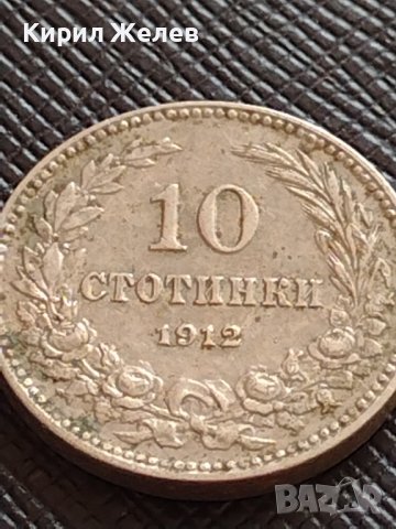 МОНЕТА 10 стотинки 1912г. ЦАРСТВО БЪЛГАРИЯ СТАРА РЯДКА ЗА КОЛЕКЦИОНЕРИ 36229