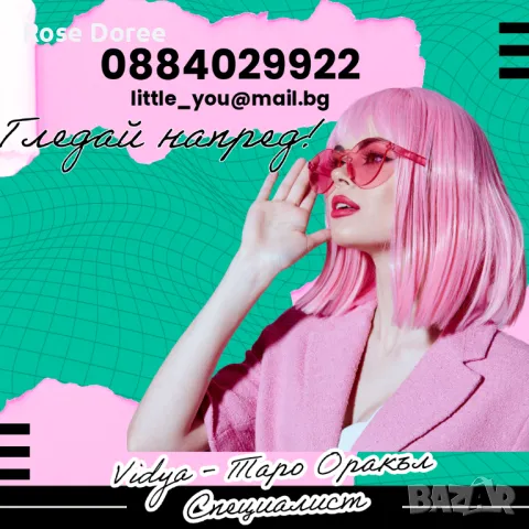 КОЛЕДНА ПРОМОЦИЯ Гледане на карти Таро - Как да се справим с финансовия си дълг?, снимка 2 - Таро карти - 48066519