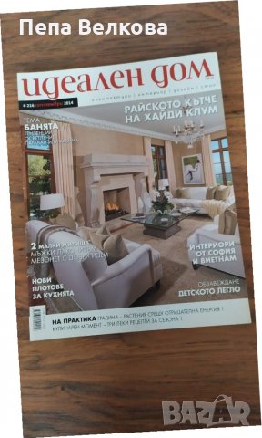 Списание National Geographic и Космос, снимка 8 - Списания и комикси - 30773129