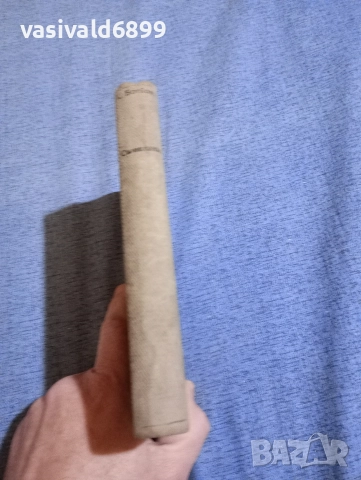 Христо Ботев - избрано том 1 , снимка 3 - Българска литература - 52685661