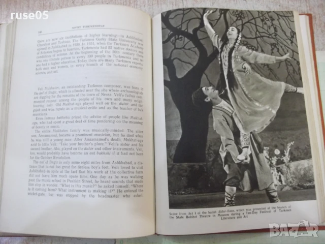 Книга "SOVIET TURKMENISTAN - P. SKOSYREV" - 232 стр., снимка 6 - Специализирана литература - 50967480