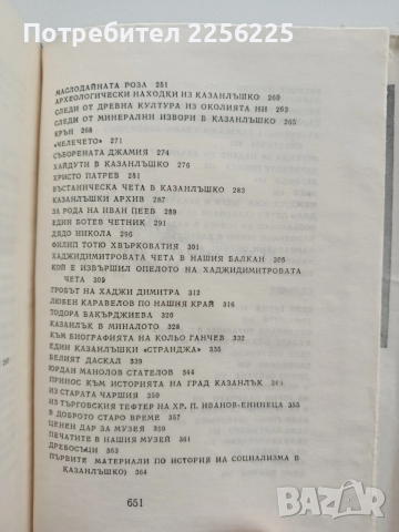 Чудомир ( том 3 ), снимка 4 - Художествена литература - 54189989