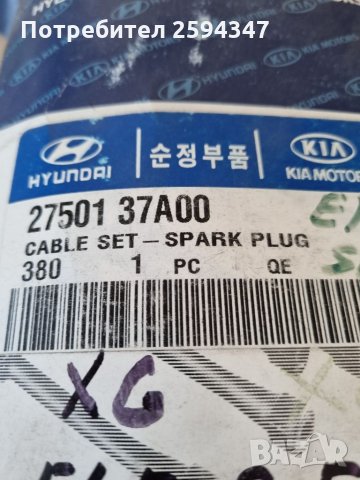 KIA SPORTAGE MAGENTIS OPTIMA 2.5-2.7cc V6 КАБЕЛИ ЗА СВЕЩИ МOBIS , снимка 2 - Части - 35435235