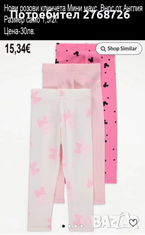 Нови клинчета, внос от Англия, снимка 11 - Детски клинове - 44359096