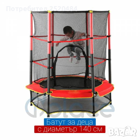Батут за деца от неръждаема метална конструкция с шест крака. Супер цена 159лв/76,18€, снимка 4 - Други - 44934057