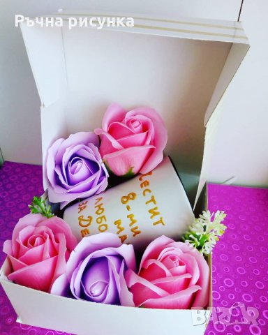 Чашка с надпис в кутийка и декорация рози от сапун , снимка 1 - Изкуствени цветя - 32095123