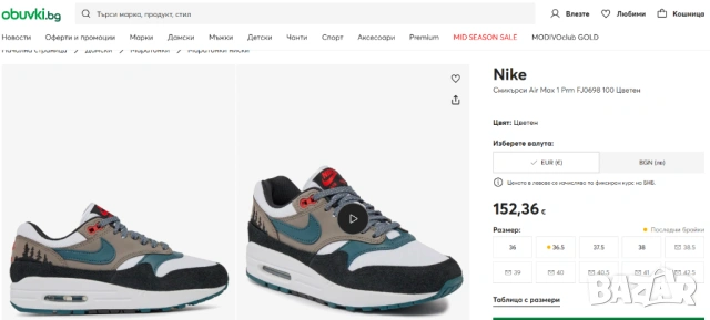 маратонки Nike Air Max 1 "Бягство" номер 44, снимка 13 - Маратонки - 54196782