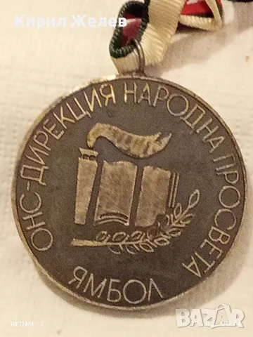 Три медала СПАРТАКИАДА на СЛУЖИТЕЛКИТЕ МВР 1984г. - СРЕДНОШКОЛСКИ ПИОНЕРСКИ ИГРИ 10134, снимка 10 - Антикварни и старинни предмети - 55993706