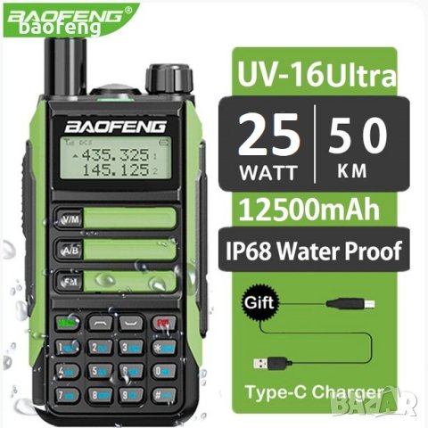 Baofeng UV-9R 7W/8W 136-174/400-520MHZ VHF/UHF Dual Band Dustproof  Waterproof IP67 Transceiver Walkie Talkie Two Way Radio - Baofeng Radios 