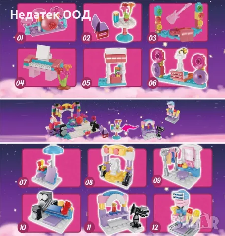 Детски конструктор, Изненада., снимка 2 - Конструктори - 49539133