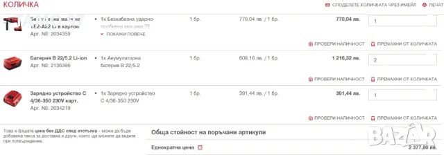 Hilti TE 2-A22 - Акумулаторен перфоратор 2x22V 5.2Ah, снимка 8 - Перфоратори - 47884168