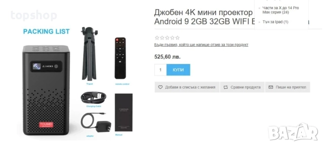 Мини проектор за пътуване C900 1080P Max 4K, WiFi и BT5, Android 9.0 Smart DLP проектор, сензорен..., снимка 2 - Плейъри, домашно кино, прожектори - 51628714