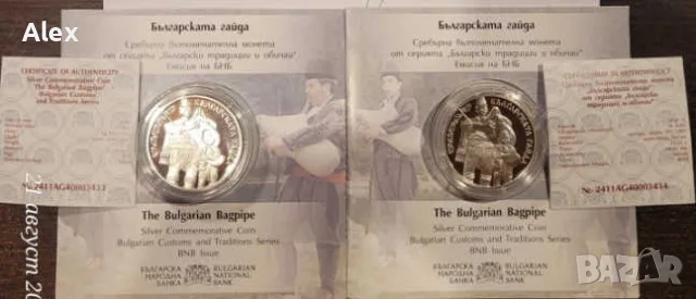 Възпоменателна Колекционерска Монета Българската гайда  сребърни , снимка 2 - Нумизматика и бонистика - 56078858