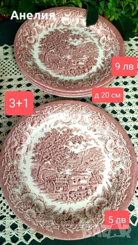 Англия в сцени 1, снимка 16 - Чинии - 52977009