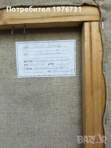 Картина на Галя Колева " Привличане", снимка 3 - Картини - 53889755