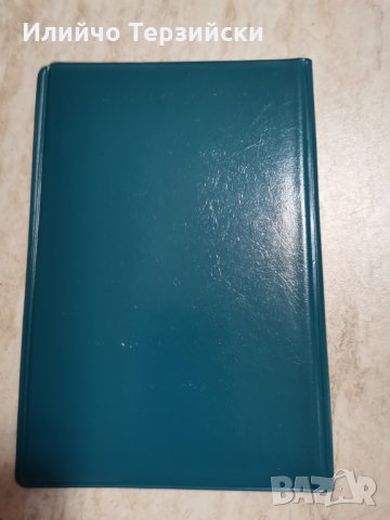 корица от удостоверение за раждане - нова, снимка 3 - Други ценни предмети - 30679358