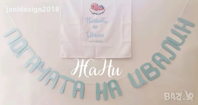 украса За погача по поръчка , снимка 4 - Други - 47767945