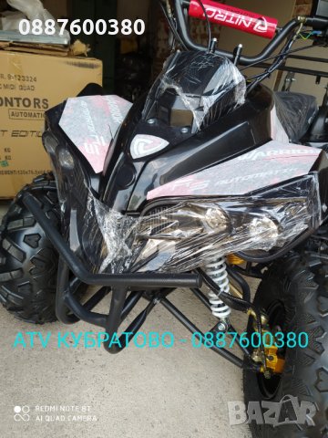 АТВ/ATV КУБРАТОВО- склад с НАД 30 модела Налични на ЕДРО и ДРЕБНО на цени от вносител, снимка 17 - Мотоциклети и мототехника - 29616898