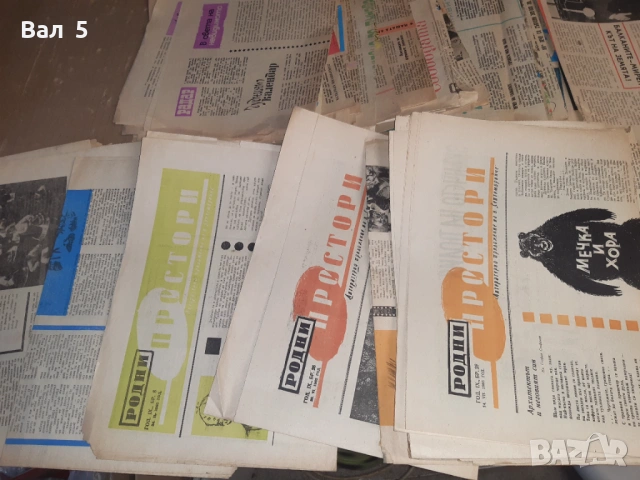 Вестнник СЕПТЕМВРИЙЧЕ и РОДНИ ПРОСТОРИ - 45 бр 1965 г, снимка 2 - Списания и комикси - 53341228