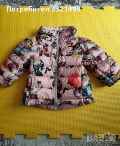 Детско яке Чико