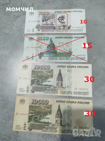 Банкноти 7, снимка 18 - Нумизматика и бонистика - 39478909