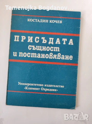 стари книги - специализирана литература