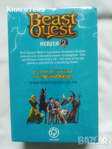 12 книги Beast Quest 1+2 поредица/комплект от за 7+год., снимка 7 - Детски книжки - 29604925